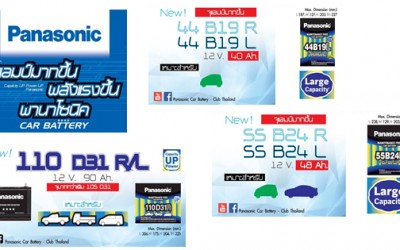 Panasonic Battery รุ่นใหม่