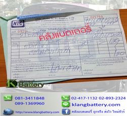 บริการส่งสินค้าสำหรับลูกค้าต่างจังหวัดด้วย