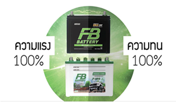 แบตเตอรี่แห้ง กับแบตเตอรี่กึ่งแห้ง ต่างกันอย่างไร