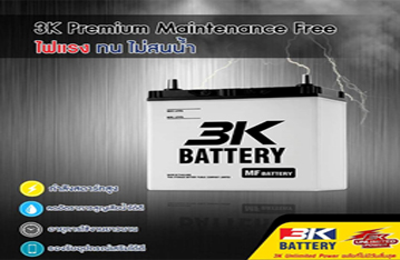3K Premium Maintenance Free 46B24L MF