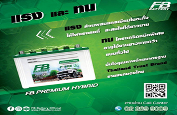 FB PREMIUM HYBRID